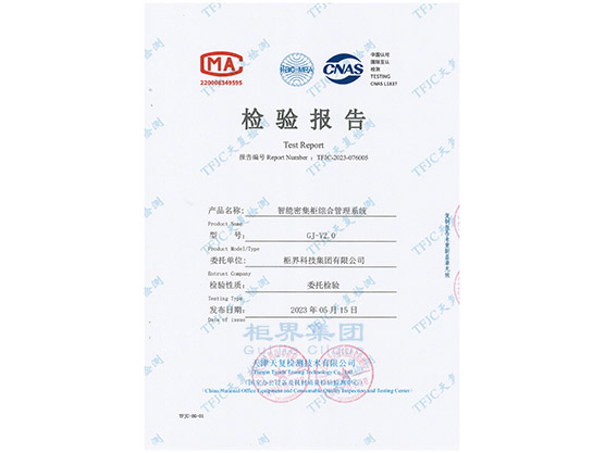 018 �ۺϹ���ϵͳ�ʼ챨��